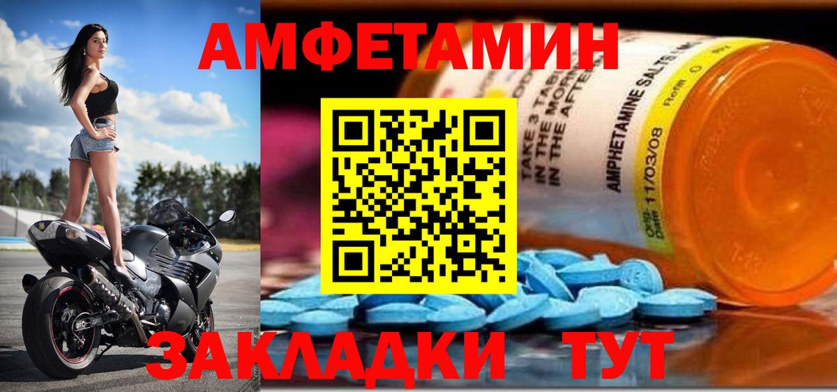 Амфетамин 97%  Amphetamine  Анжеро-Судженск  Вход с VPN 