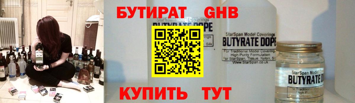 Анжеро-Судженск  БУТИРАТ оксана  Вход с VPN 
