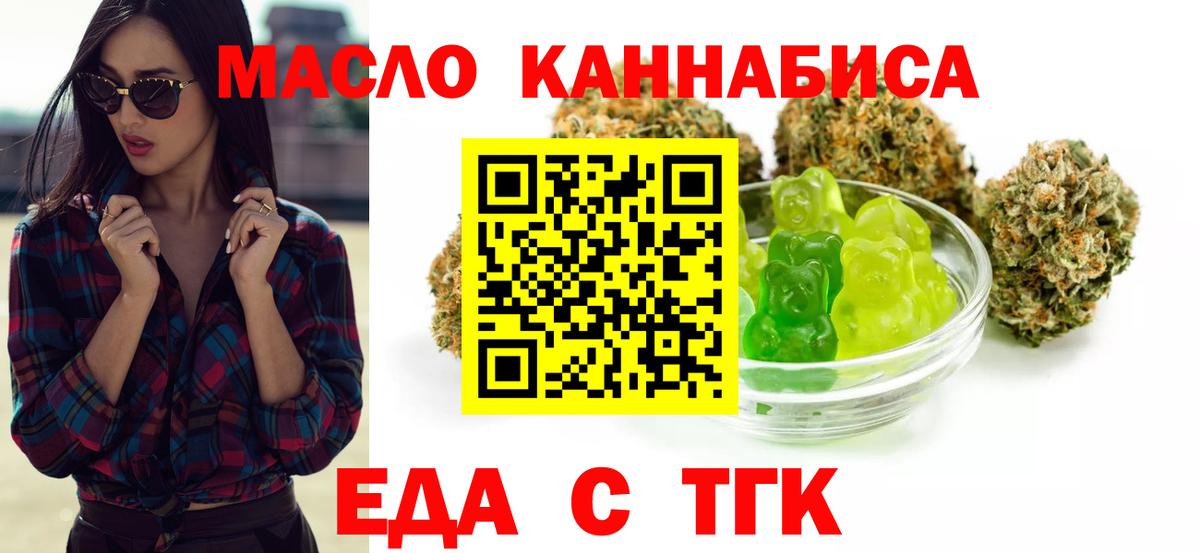 Cannafood конопля Анжеро-Судженск