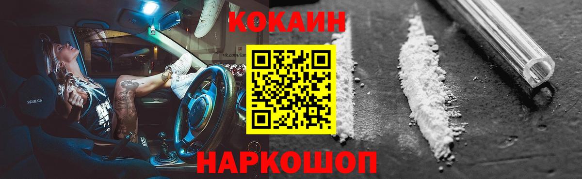 Кокаин Боливия Анжеро-Судженск