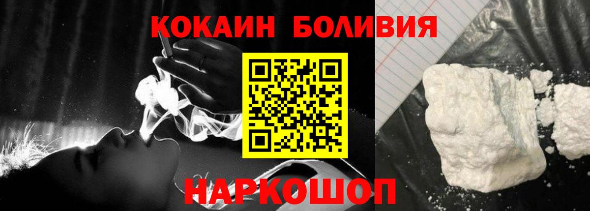 Анжеро-Судженск  Кокаин Fish Scale  Вход с VPN  COCAIN  Кокаин 99% 