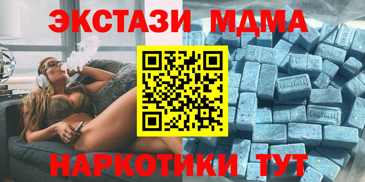 Ecstasy Cube  ЭКСТАЗИ MDMA  Анжеро-Судженск  ЭКСТАЗИ  Вход с VPN 