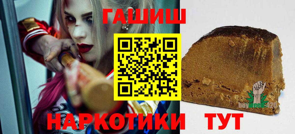 ГАШИШ Изолятор Анжеро-Судженск