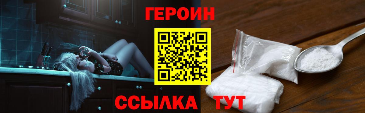 Анжеро-Судженск  Героин белый  Героин  Вход с VPN 