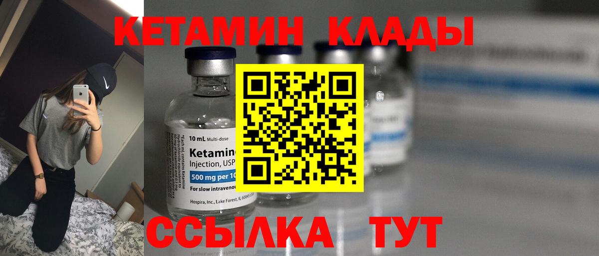 Анжеро-Судженск  КЕТАМИН ketamine  Вход с VPN 
