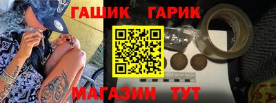 гашик Ликино-Дулёво