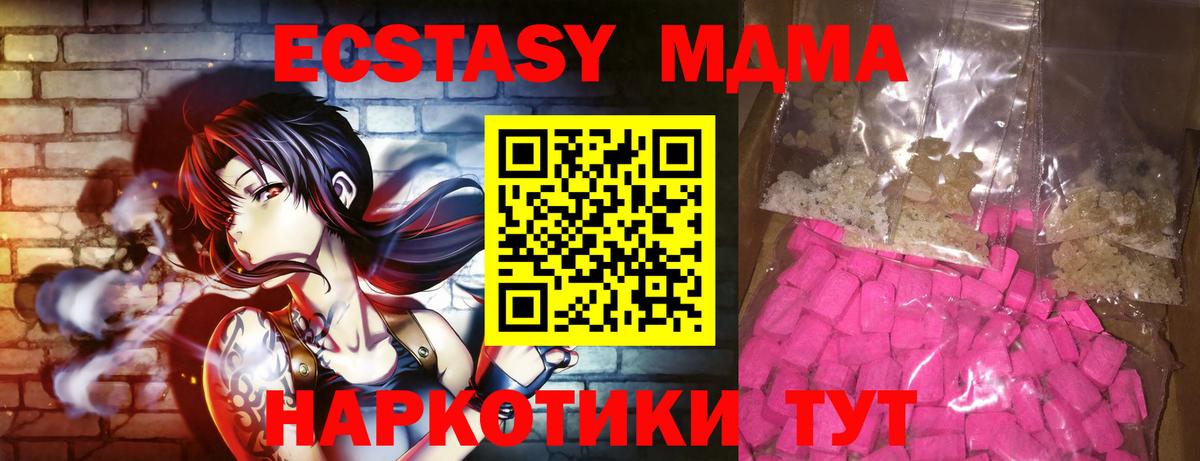 Анжеро-Судженск  МДМА молли  МДМА кристаллы  Вход с VPN 