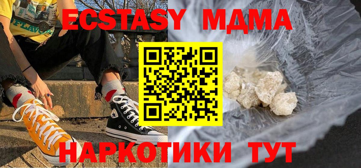 MDMA VHQ Анжеро-Судженск