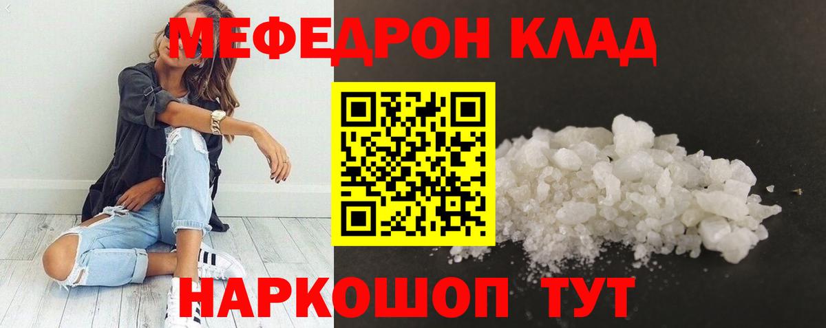 Мефедрон  Анжеро-Судженск