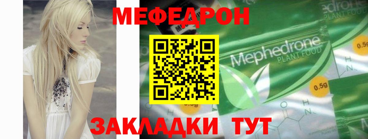 Мефедрон кристаллы  Вход с VPN  Меф мука  Мефедрон  Анжеро-Судженск 