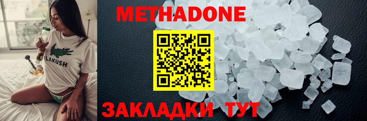 Анжеро-Судженск  Метадон methadone  Вход с VPN 
