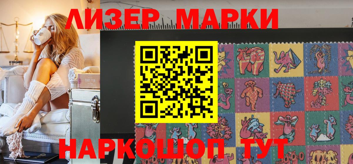 Анжеро-Судженск  Марки 25I-NBOMe 1,5мг  Вход с VPN 
