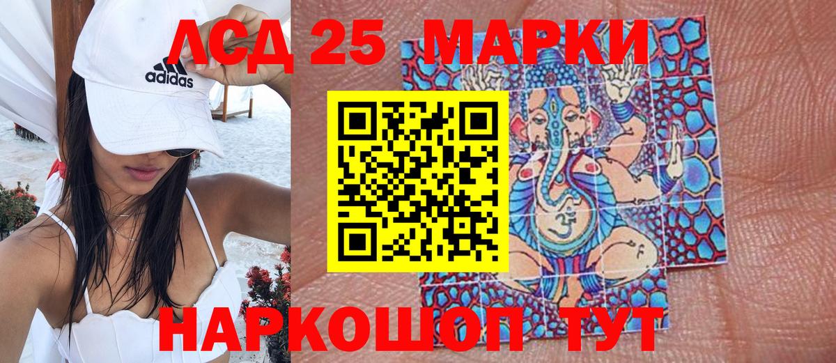 Марки 25I-NBOMe 1,5мг Анжеро-Судженск