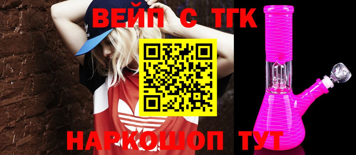 ТГК THC oil Анжеро-Судженск
