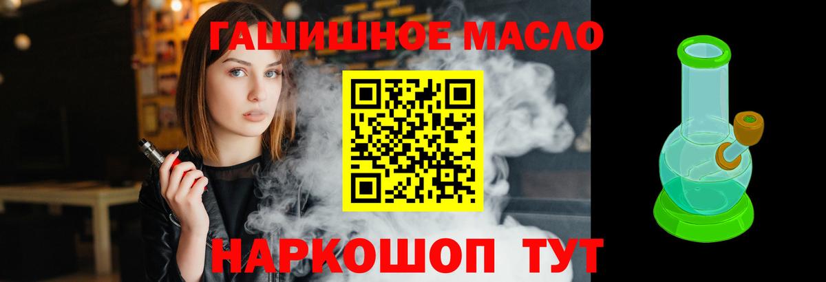 ТГК THC oil  Вход с VPN  Анжеро-Судженск 